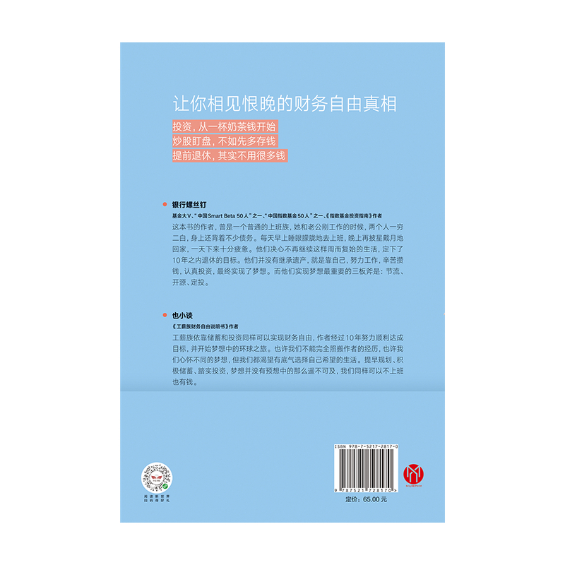 中惠创智_一创智富通_上海创智天地
