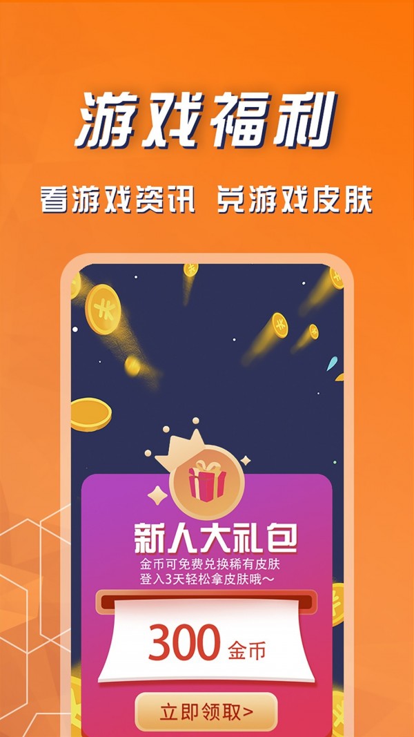 助手手机游戏_gg手机游戏助手_gg助手游戏中心