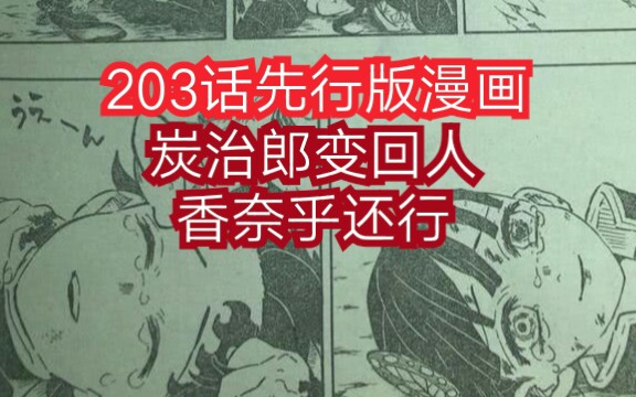 香奈乎炭治郎发糖_炭治郎和香奈乎_炭治郎和香奈乎是什么关系