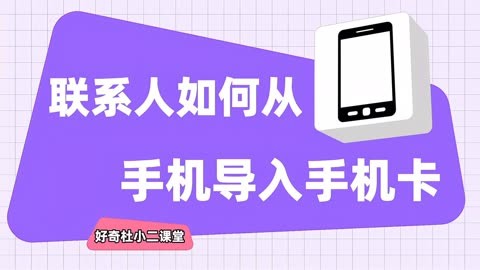 小天才手表电话怎样添加联系人_小天才儿童手表添加联系人_小天才手表怎么添加联系人电话