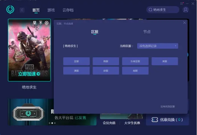 低配置手机游戏绝地求生_低配绝地求生手游下载_求生绝地配置低手机游戏能玩吗
