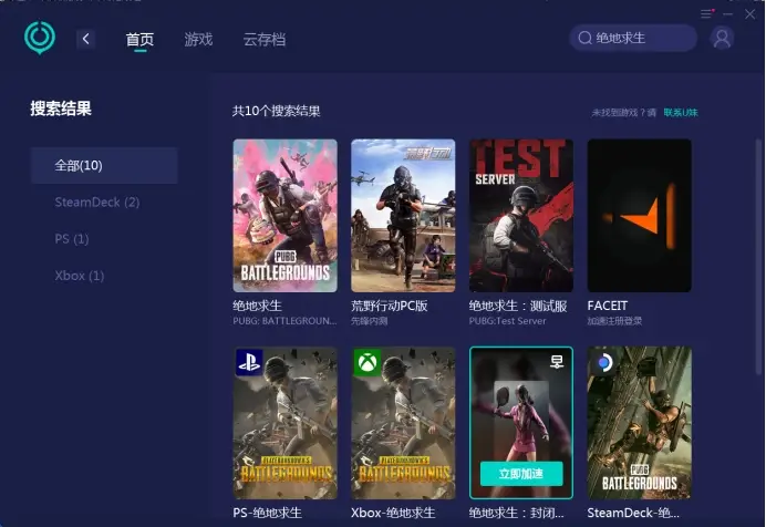 低配绝地求生手游下载_低配置手机游戏绝地求生_求生绝地配置低手机游戏能玩吗