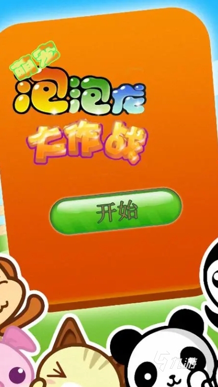 好玩又耐玩的游戏手机_不用网好玩耐玩的手机游戏_耐玩好玩的手机游戏