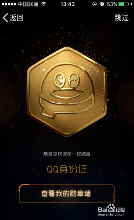 qq手机游戏授权_手机qq游戏授权管理在哪里_qq授权的游戏
