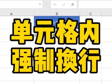 表格中换行打字_表格中怎么换行_表格换行后怎么居中