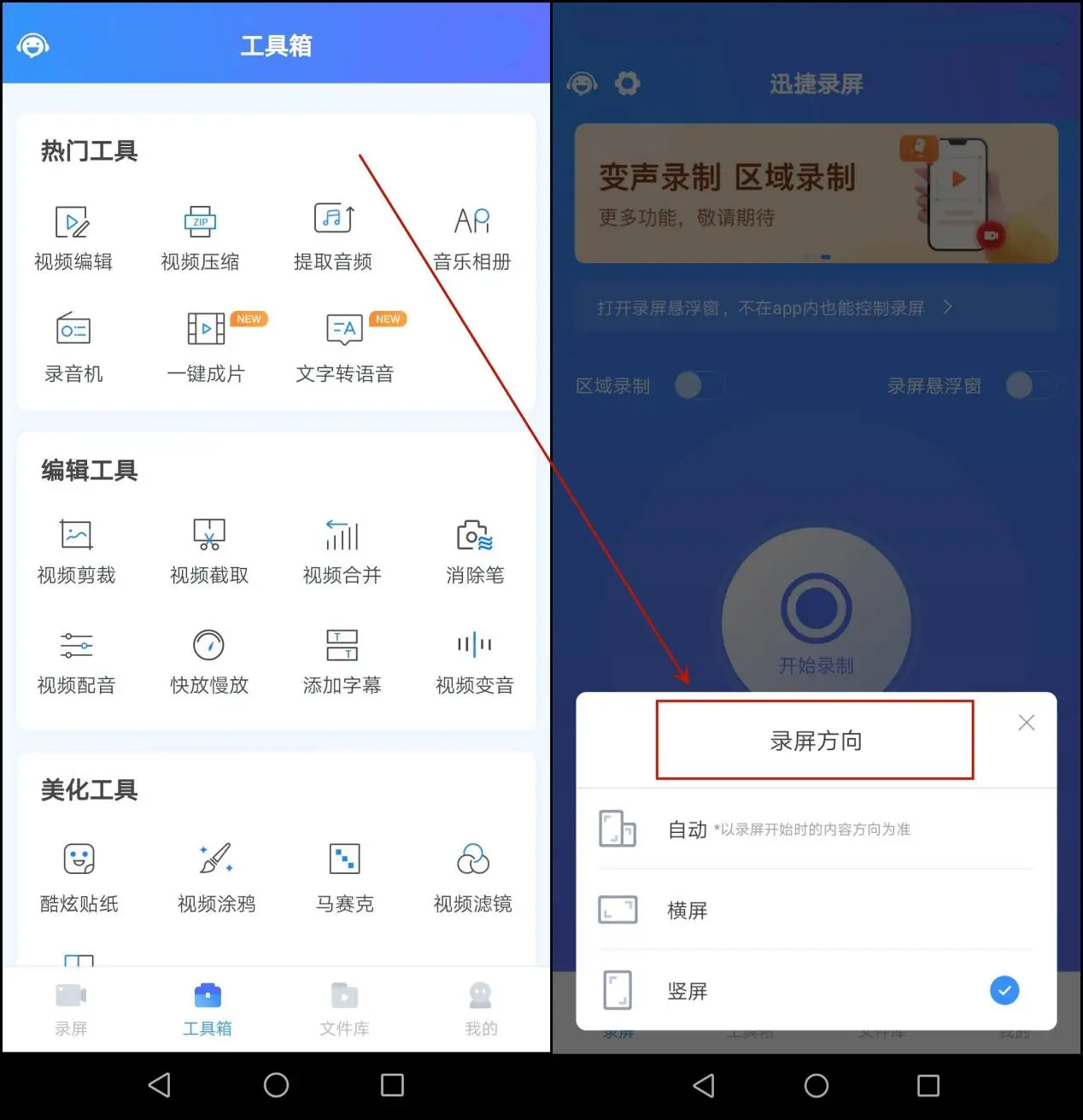 录制安卓手机游戏的软件_安卓手机怎么录制游戏_录制安卓手机游戏视频