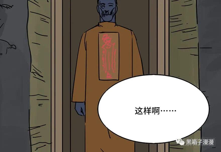 尸体派对漫画_派对漫画图片_派对动漫