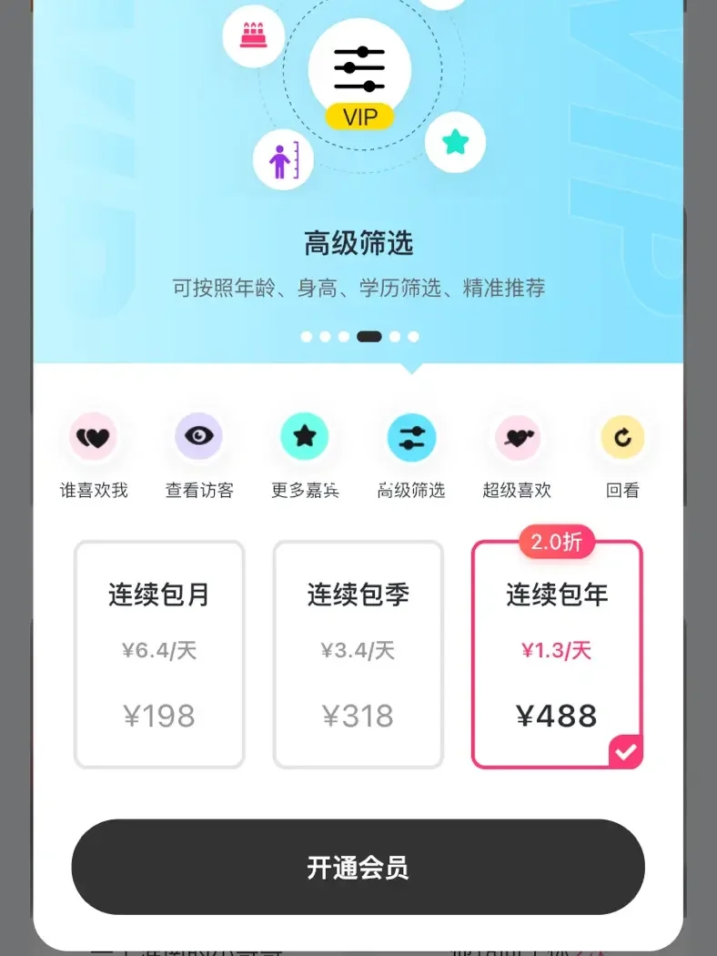 青藤已注销_青藤之恋怎么注销账号_怎样注销青藤之恋