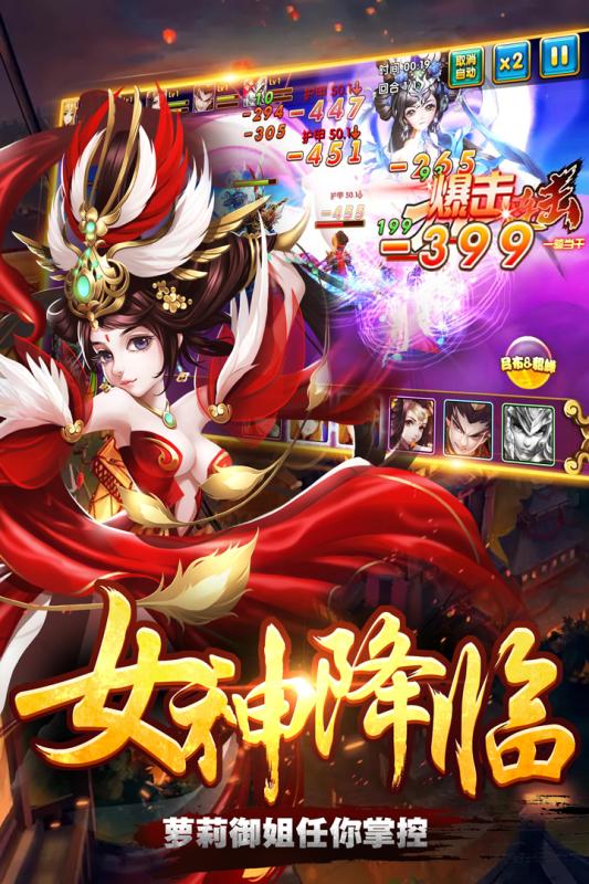 东周列国志app_东周列国志志是什么意思_东周列国志 手机游戏