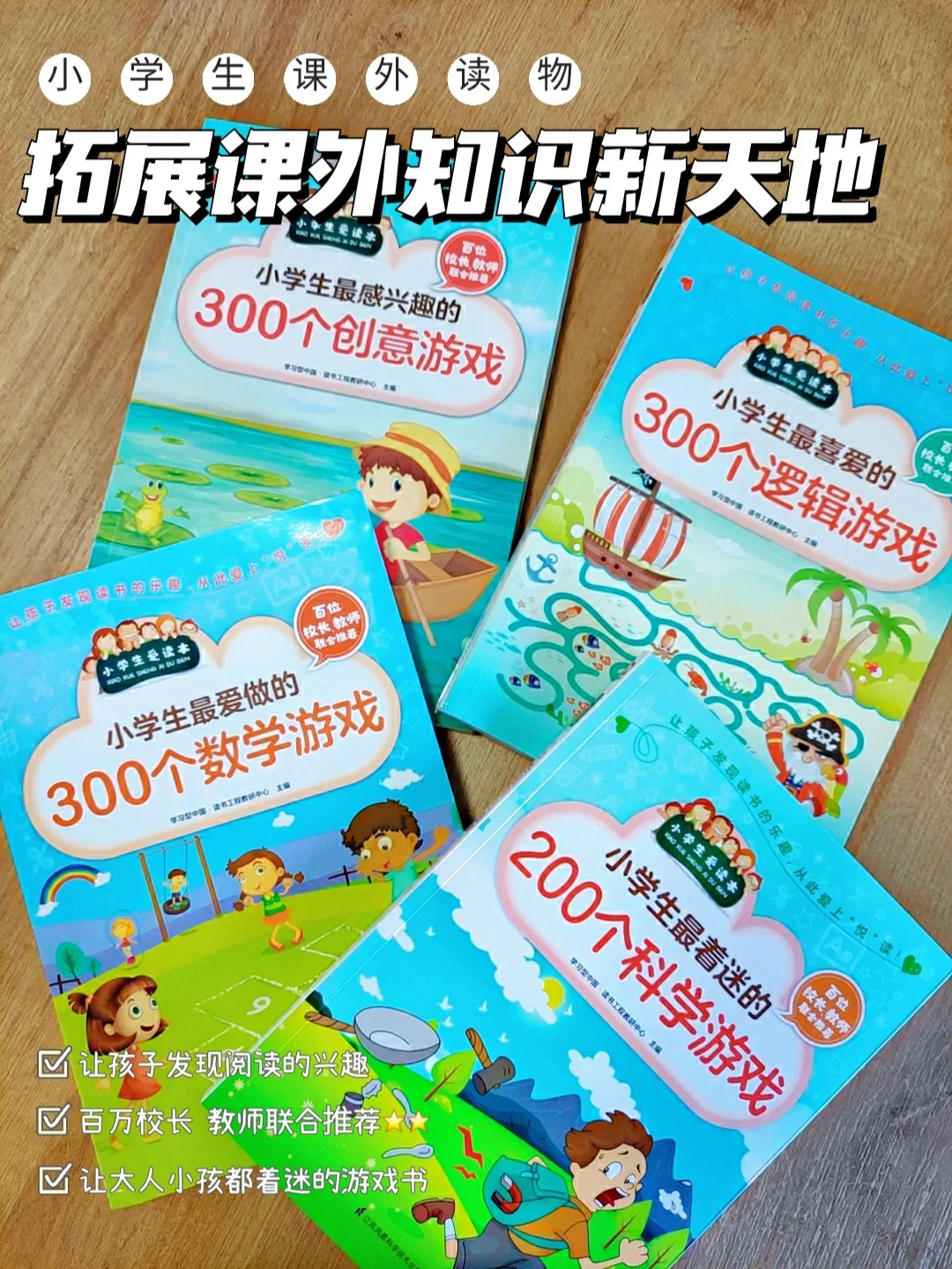 6到12岁手机游戏推荐-6 到 12 岁小朋友必玩的手机游戏