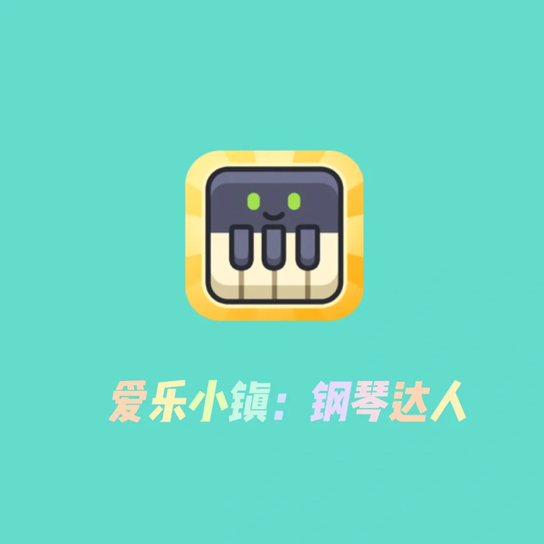 爱乐小镇破解版_爱乐小镇手机游戏_爱乐小镇有什么好玩的