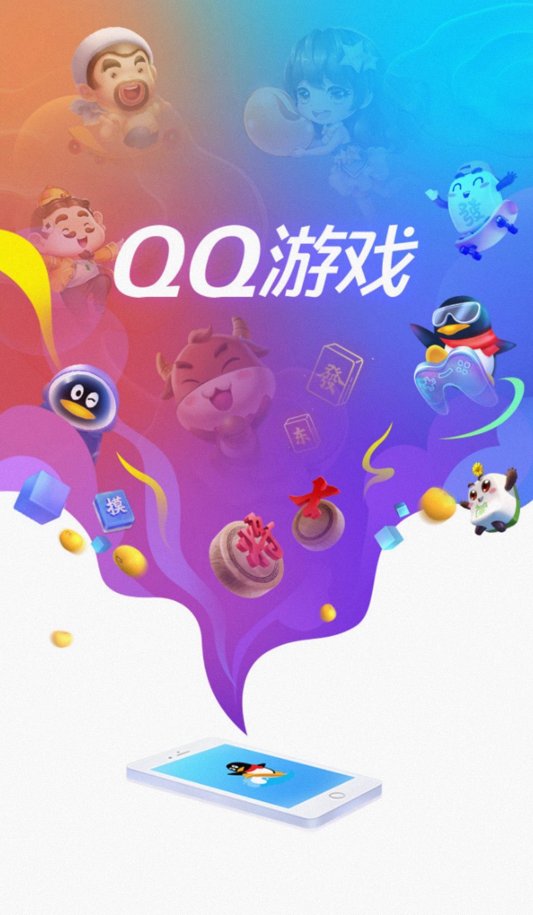 在线手机游戏盒子推荐_qq手机在线游戏在哪_在线手机游戏