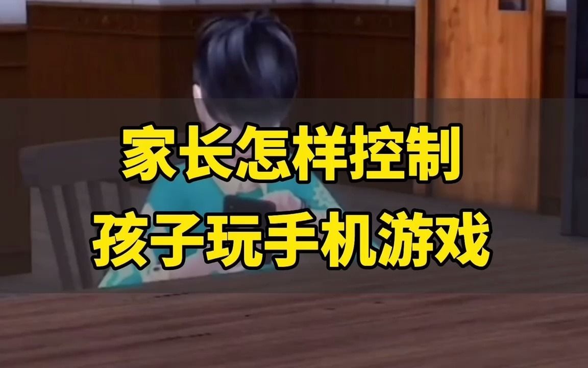 男孩玩的手机游戏_8岁男童玩手机游戏怎么办_男孩爱玩手机游戏怎么办