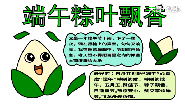 粽子叶子_粽子叶子图片_粽子叶子泡多长时间最好