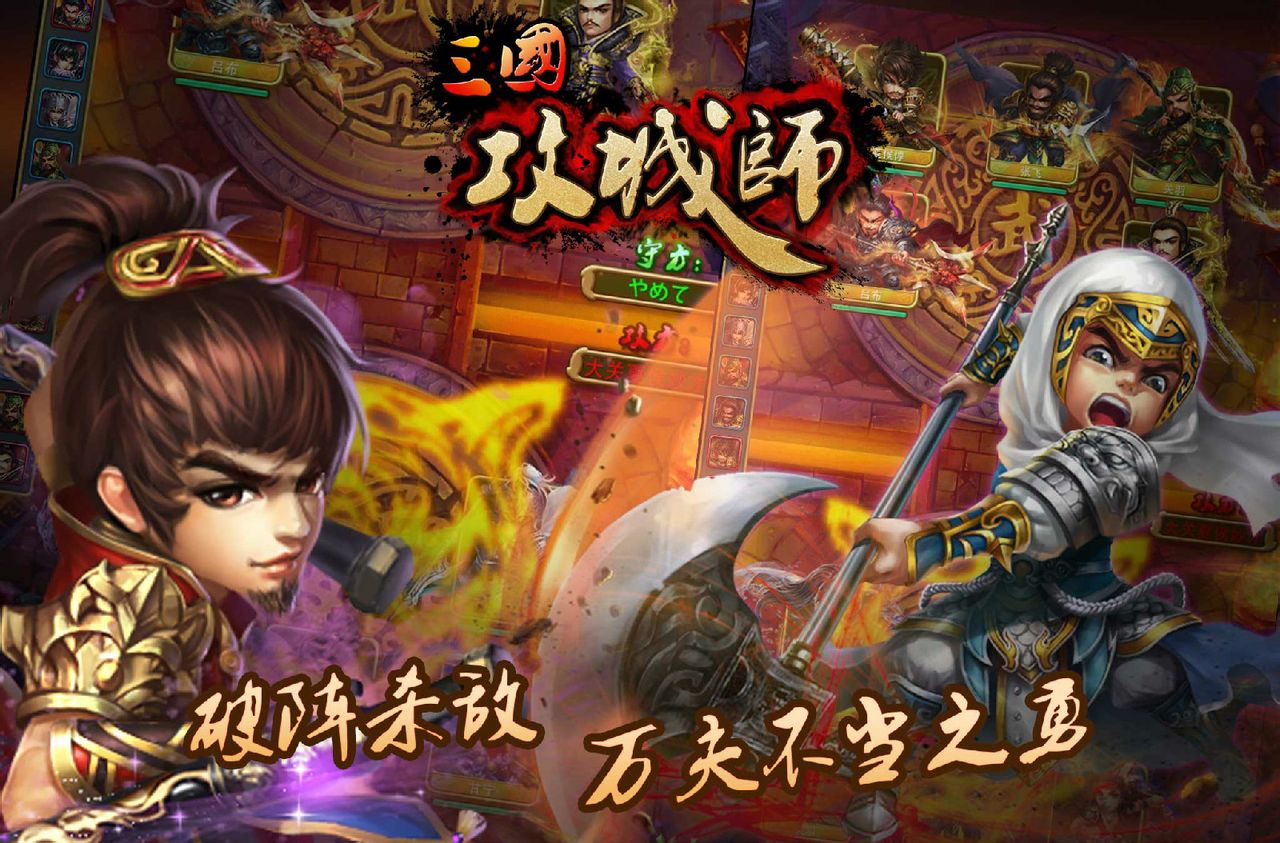三国攻城玩手机游戏怎么玩_攻城三国2手机游戏怎么玩_三国攻城的游戏