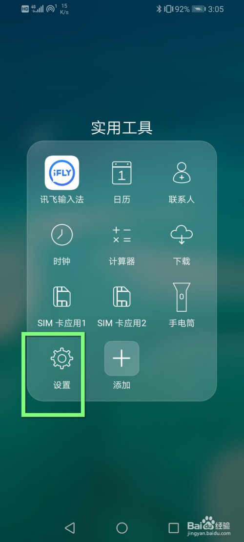 云空间管理怎么关闭_云空间如何关闭_怎么关闭云空间