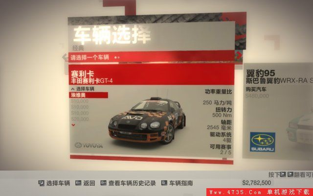 科林麦克雷拉力赛_科林麦克雷拉力赛psp_科林麦克雷拉力赛手游