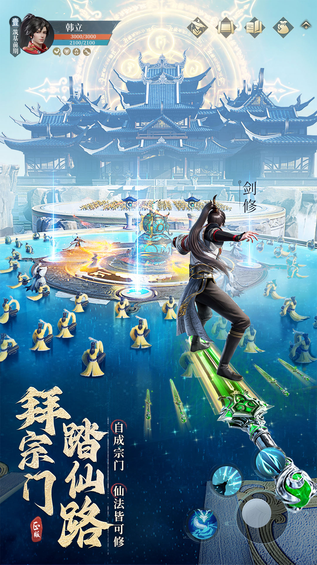 凡人修仙传手机游戏官网_凡人修仙传手机游戏单机版_凡人修仙传手机游戏