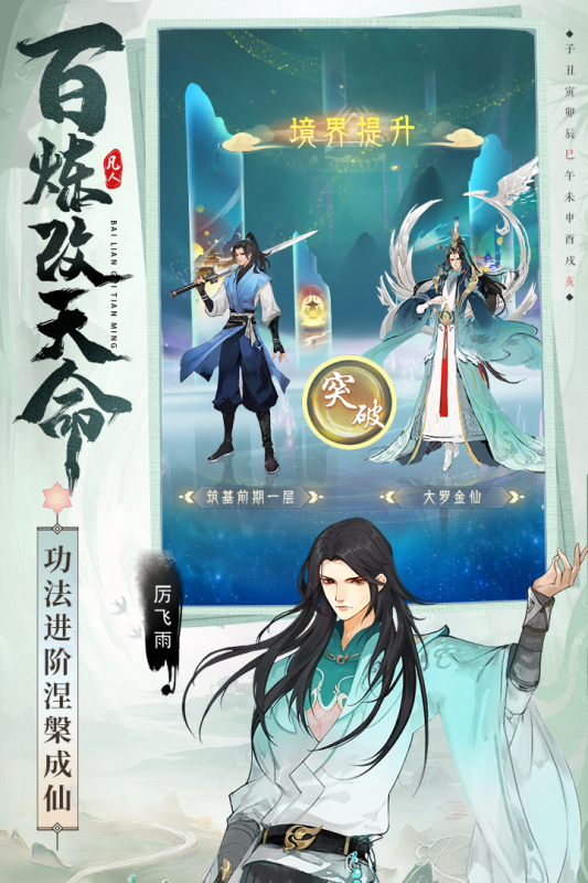 凡人修仙传手机游戏官网_凡人修仙传手机游戏_凡人修仙传手机游戏单机版