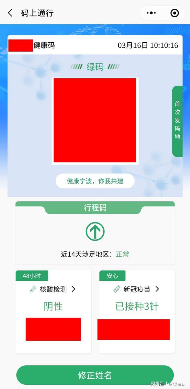 行程码凌晨更新吗_行程码是第15天凌晨更新吗_行程码是零点更新吗
