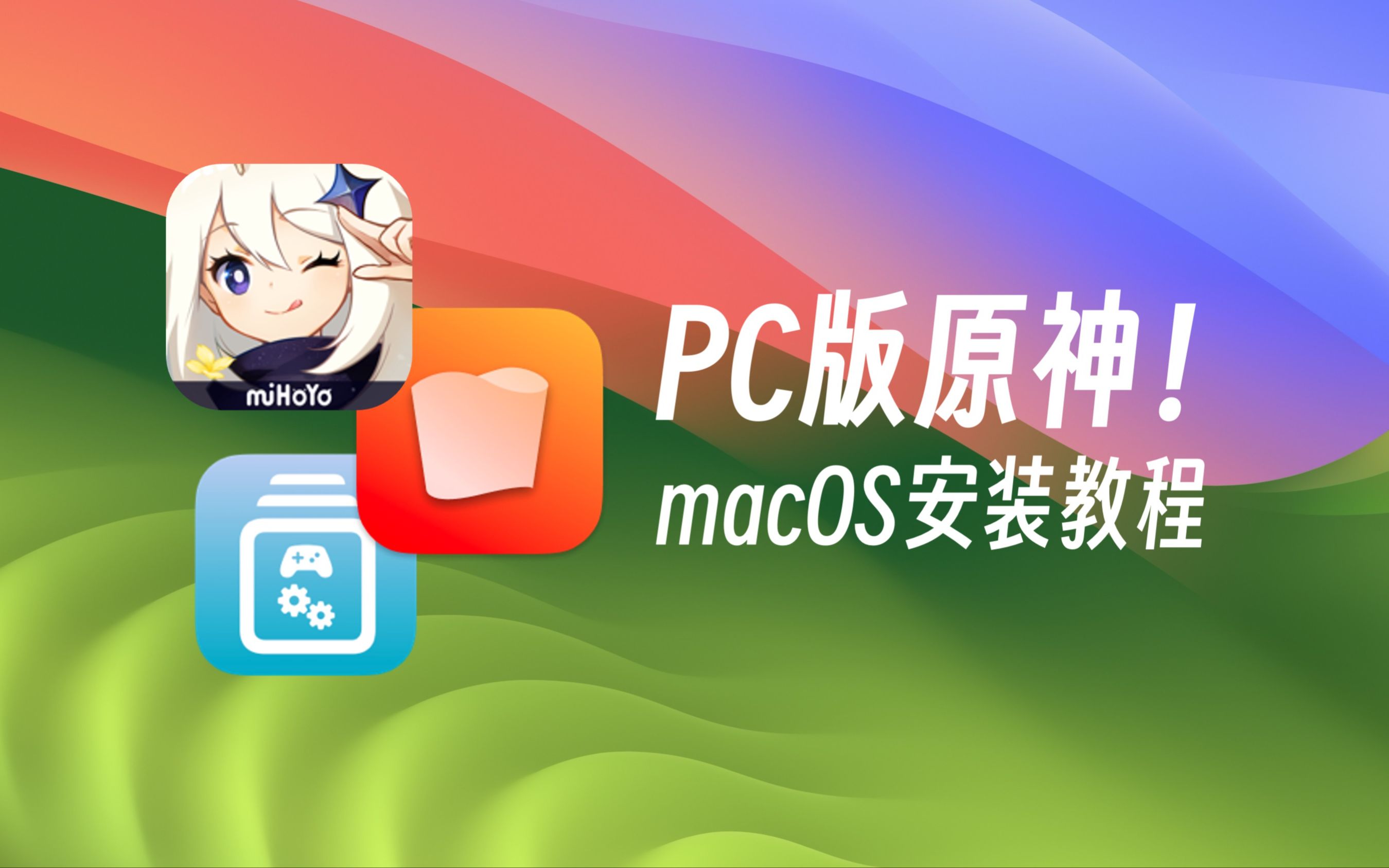 mac运行手机游戏_mac运行iphone游戏_mac手机游戏