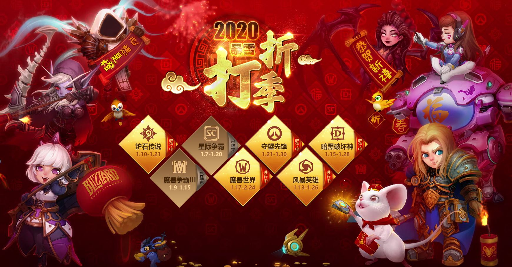 游戏暴雪平价推荐手机版_暴雪好玩的手游_暴雪游戏手机推荐平价游戏