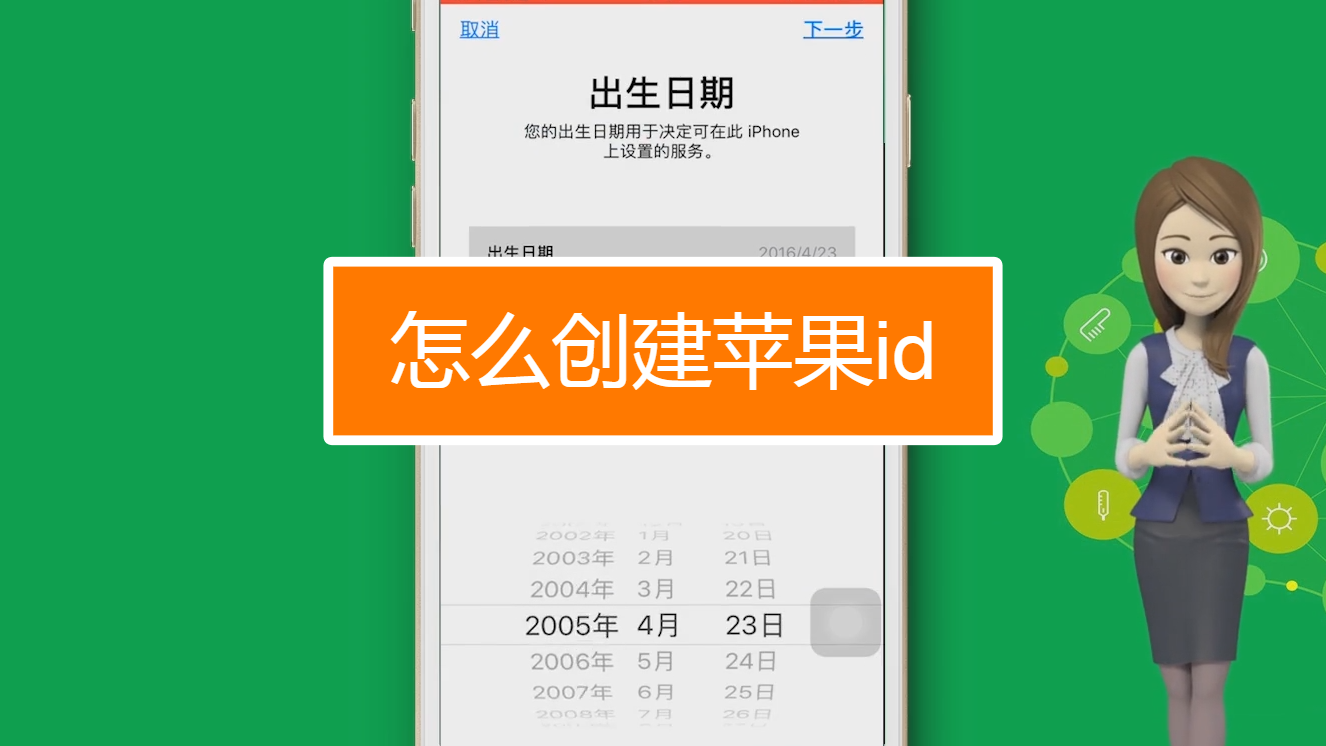 苹果id创建网站_iphoneid创建网站_创建appleid网页界面