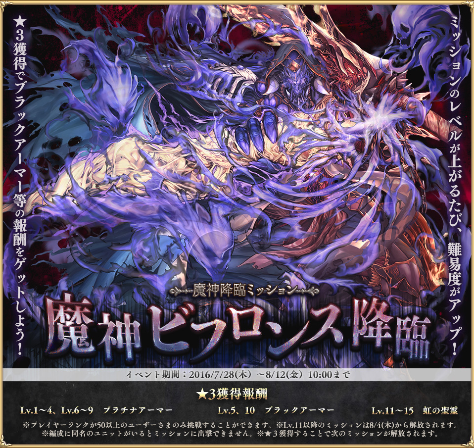 前十柱魔神_72魔神柱_日月星三柱魔神