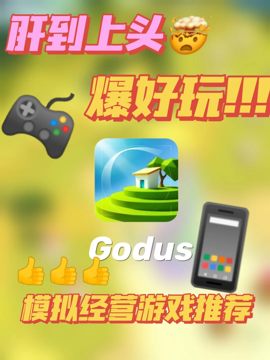 能玩手机游戏的云游戏软件_mac怎么能玩手机游戏_能玩手机游戏的云游戏