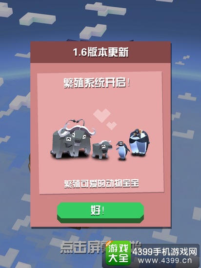 电脑动物园游戏下载手机版-电脑动物园：随时随地开启奇妙动物世