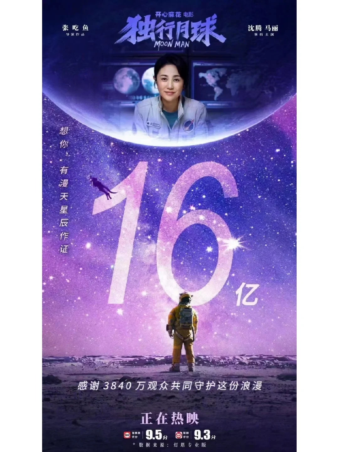 独行月球电影在线观看_《独行月球》高清在线观看免费_月球高清观看在线独行免费视频