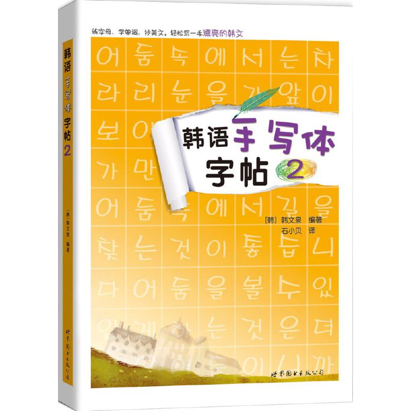 韩语输入法下载版手机怎么用_韩语输入法手机版下载_韩语输入法下载版手机软件