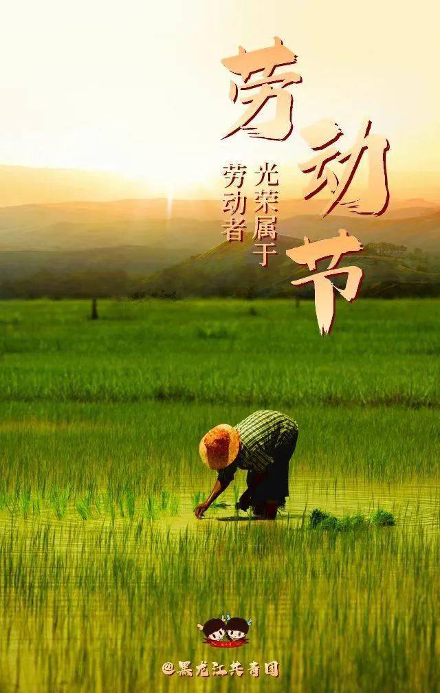 五一劳动模范事迹材料_五一劳动节法定假日几天_五一劳动