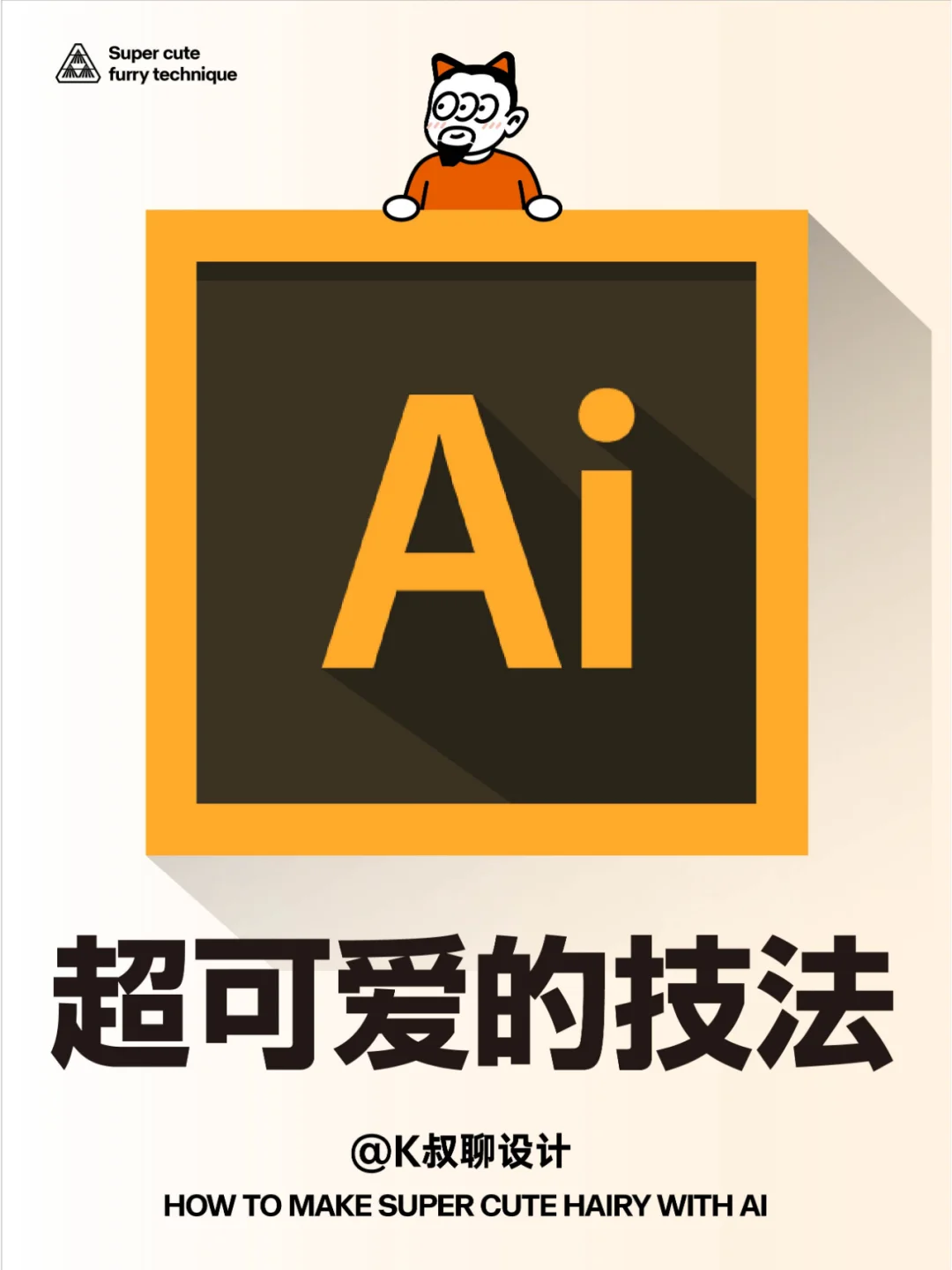 混合工具ai_混合工具的使用_ai混合工具如何运用