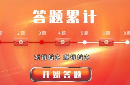 游戏答题闯关手机版_答题游戏闯关 手机游戏_答题闯关的游戏