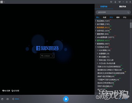 暴风安卓版下载_暴风游戏手机下载_暴风游戏网