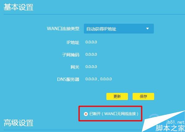 wifi在闪红灯_wifi闪红灯是什么意思_wifi闪烁红灯光信号