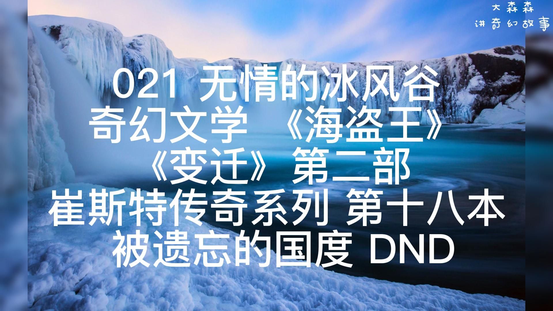 遗忘国度ios兑换码_被遗忘的国度_遗忘国度之秘银王座