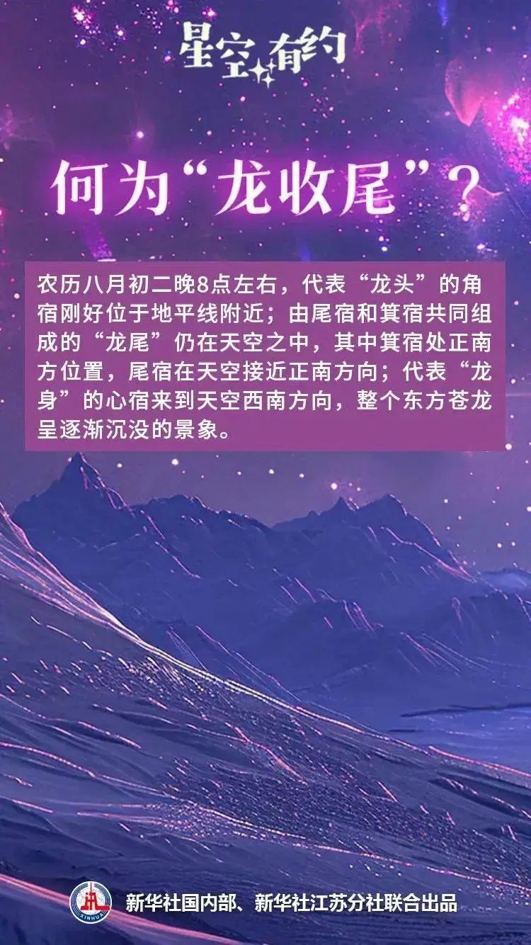 龙抬头什么意思_龙抬头的意思_抬头的龙