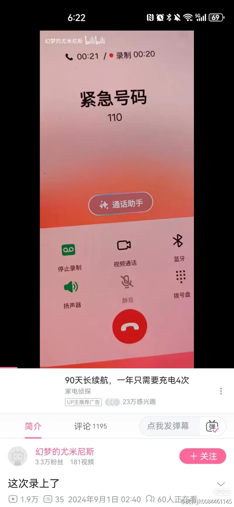 b站手机怎么投屏游戏_b站直播游戏投屏_b站手机端投屏键在哪