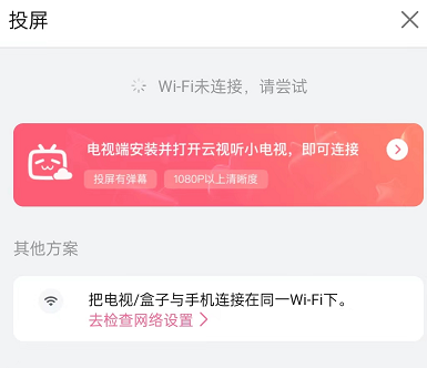 b站直播游戏投屏_b站手机端投屏键在哪_b站手机怎么投屏游戏