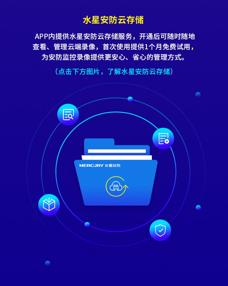 水星路由器软件叫什么_水星路由器app_水星路由器最新版下载