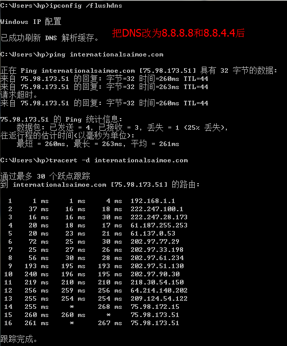 域名dns被污染解决办法_域名污染啥意思_域名dns异常怎么修复