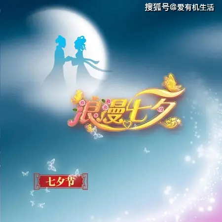 七夕节是农历几月几日要干什么_七夕节为农历的几月份_七夕节是农历几月几日