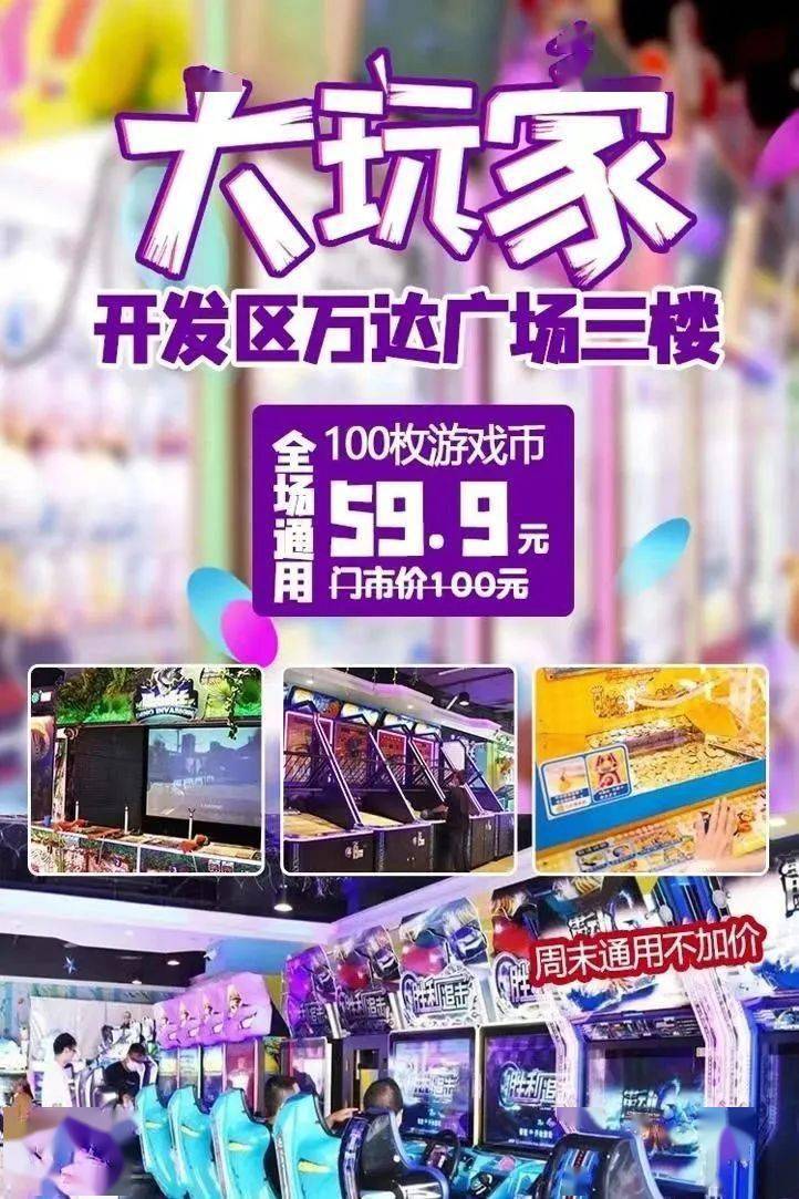 电玩城单机破解版游戏_电玩城手机游戏单机_单机电玩城内购破解版