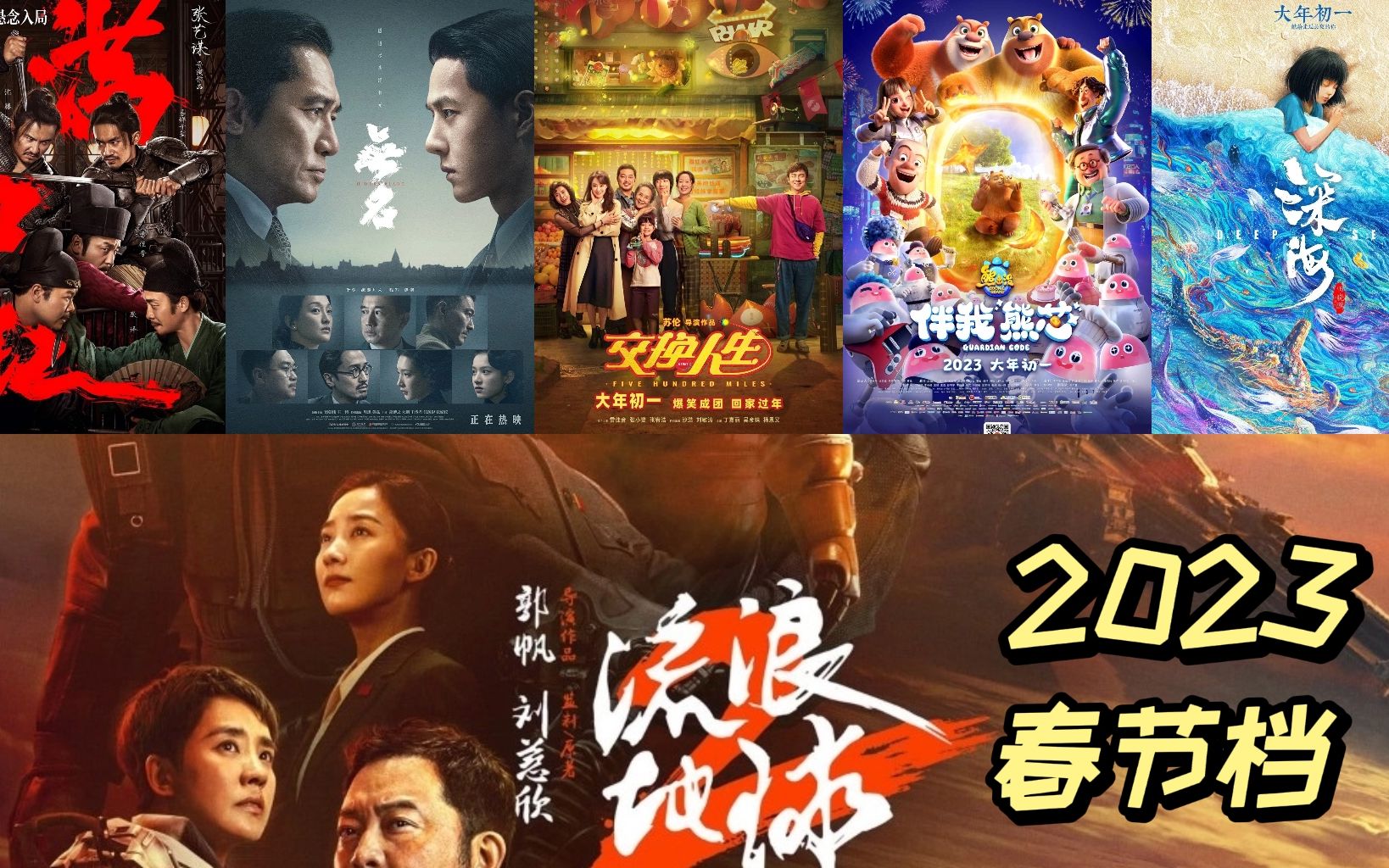2023年是什么年头_2023年年是什么年_2023年是什么年