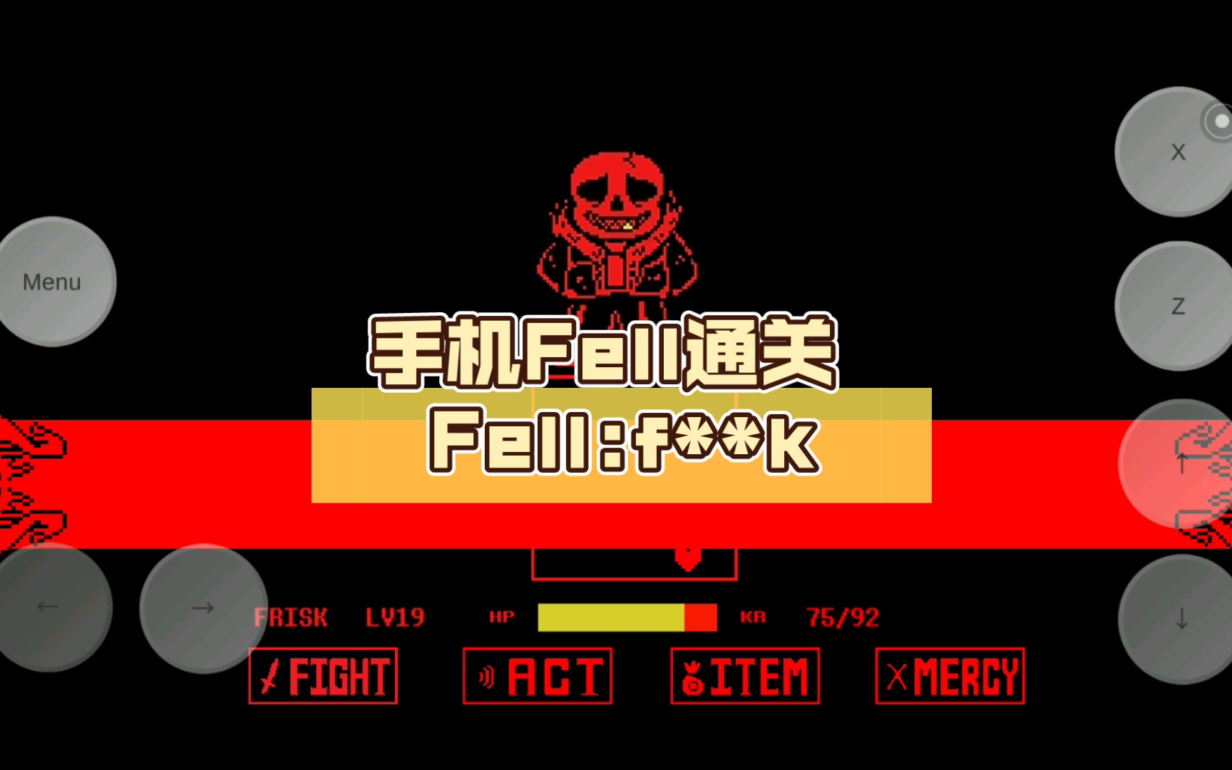 fell游戏手机版_三国志单机版手机游戏_破解版手机游戏