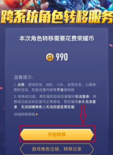 苹果手机游戏账号转移_苹果游戏账号转移_把游戏账号转到苹果手机