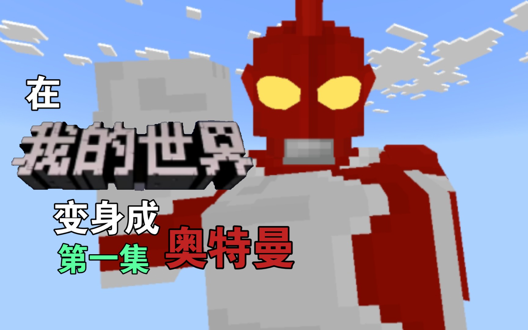 我要下载奥特战士_奥特战士小游戏下载手机版_奥特战士官方手游