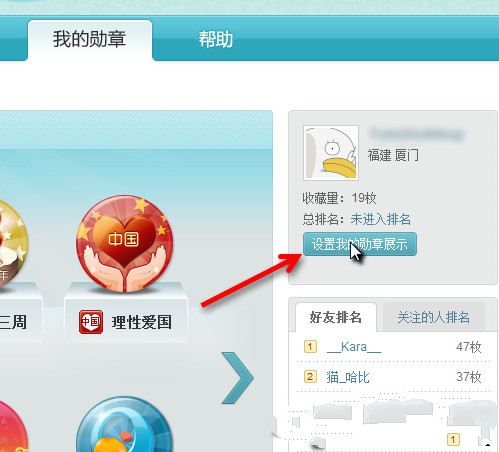 手机怎么批量删除微博_批量删除微博内容_批量删除微博